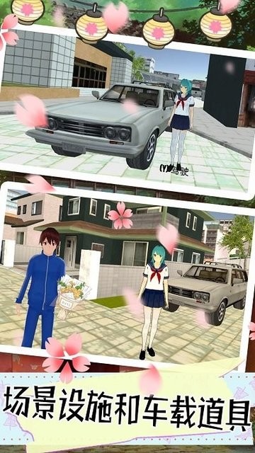 樱花少女的秘密官方版v1.4 安卓版