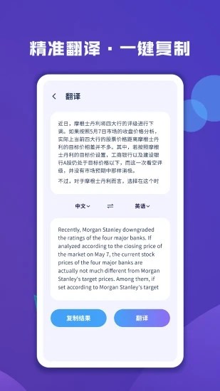图片文字扫描大师手机版v1.6.0安卓版