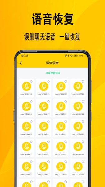 信息数据恢复下载