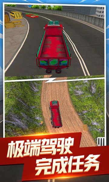 越野卡车模拟最新版v1.3 安卓版