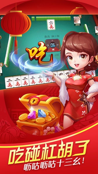 天天爱钦州麻将最新版v2.1 安卓版