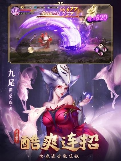 绝世仙王苹果版v1.14 iPhone版