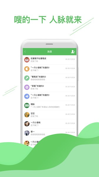 嗖脉appv2.1.0 安卓版