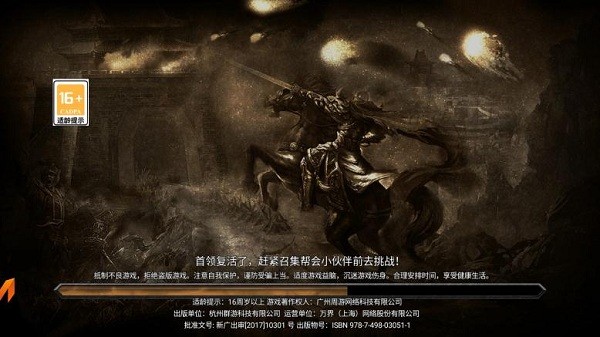 月灵传奇下载