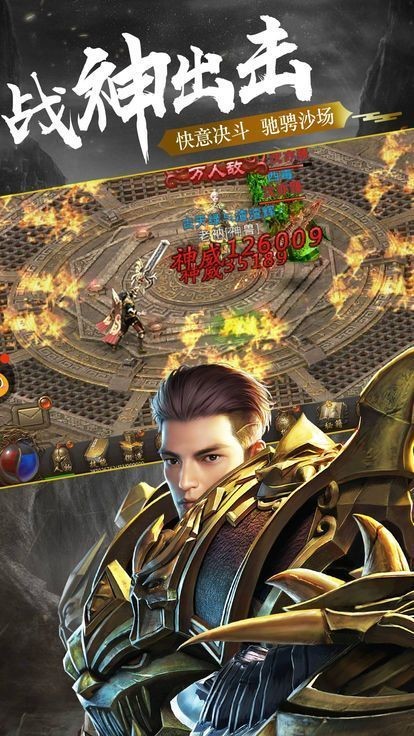 190合击传奇手机版v1.0 安卓版