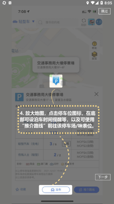 澳门出行手机版v1.0.0 安卓版