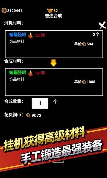 无尽洪荒下载