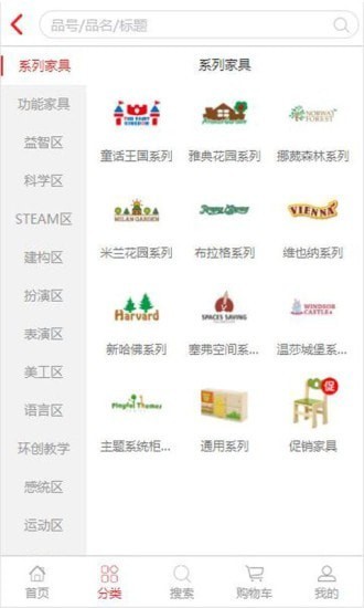 KBS幼教系统手机版v2.0.0 安卓版