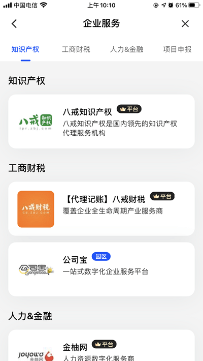 网易数字产业app下载