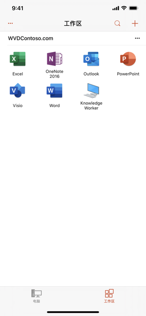Microsoft远程桌面苹果版v10.4.5 ios版