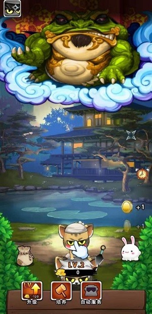 一只忍者喵小游戏v1.0.0 安卓版