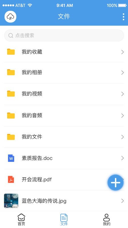 重庆两江云盘appv1.29 安卓版
