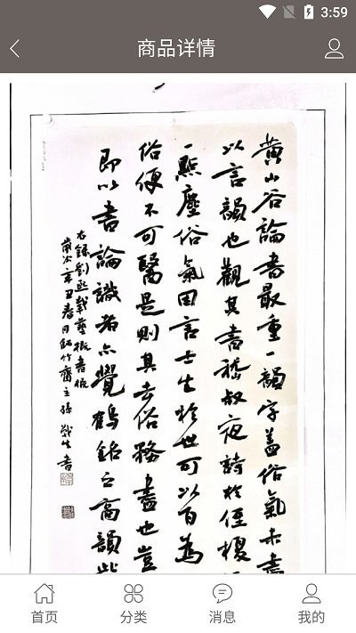 卫都书画appv1.1.2 安卓版