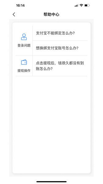 i薪生活app下载