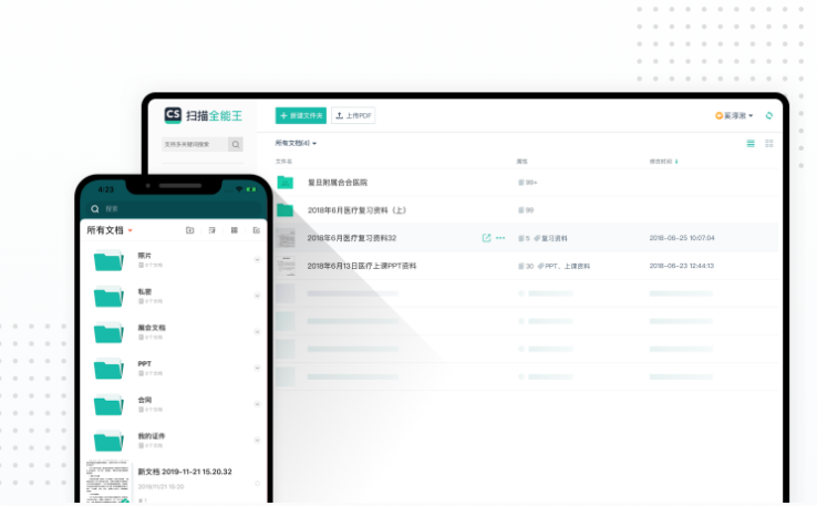 cs扫描全能王电脑版v1.1.3 免费版