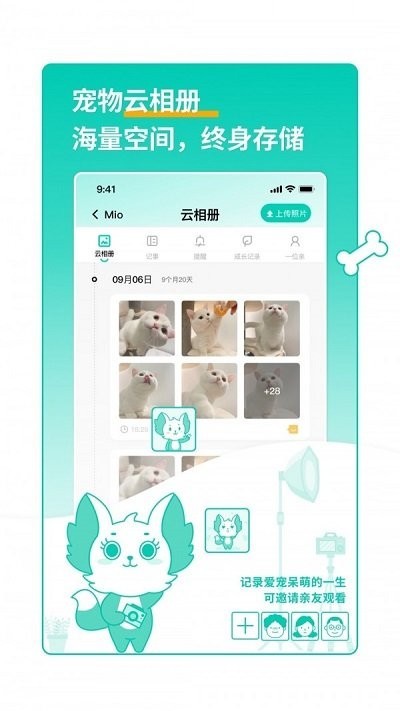兽兽日记官方版v1.2.8 安卓版