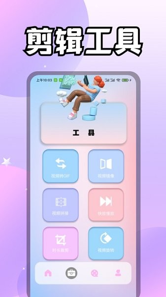 i快活视频v1.2安卓版