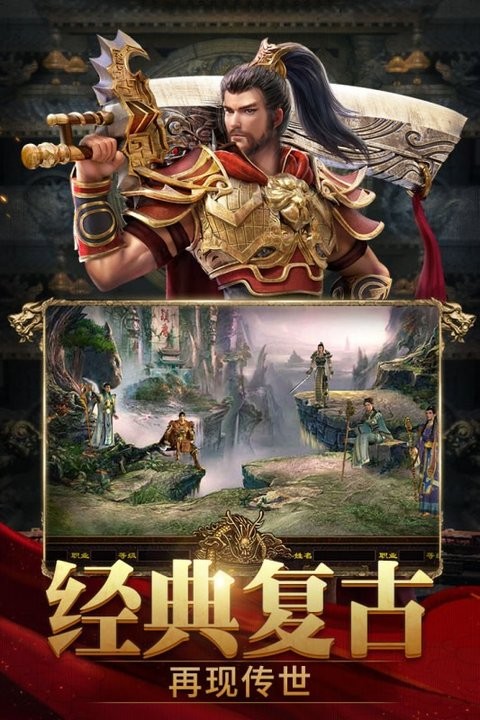 斩魔无双传世加强版手游