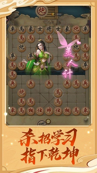 抖音万宁象棋大招版下载