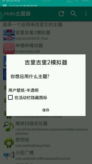xp3player模拟器iOS版v1.3.11 iPhone版