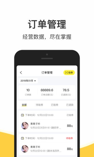 谜圈商家版v1.7.5 安卓最新版