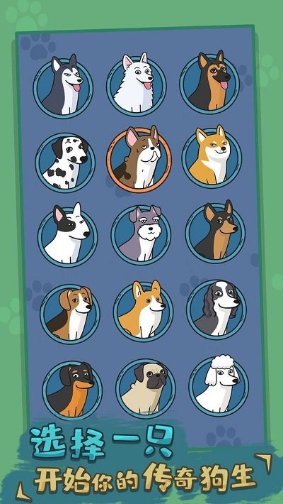 狗生模拟器中文版(dog simulator)v1.0.9 安卓版