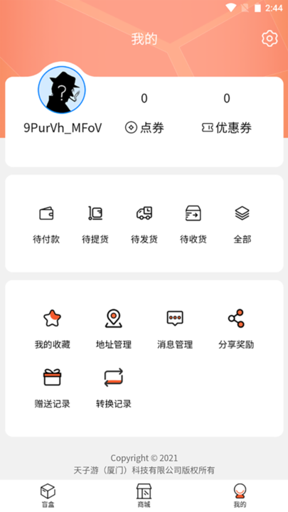 盲盒很忙app下载