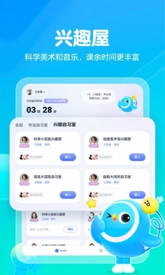 大力一起学HDv3.3.8 安卓版
