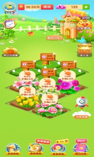 金币庄园领红包游戏v1.0.1 安卓版