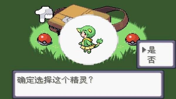 口袋妖怪漆黑的魅影5.0萌娘版下载
