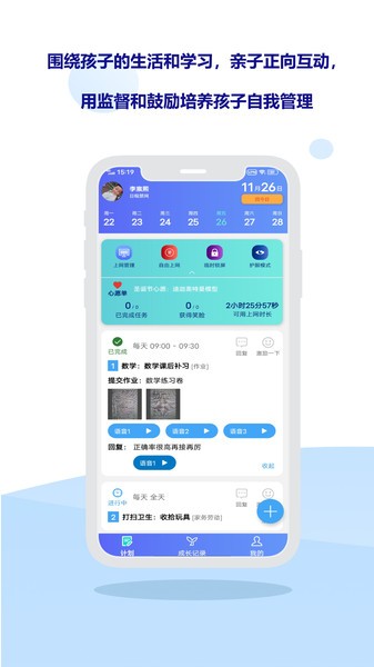 爱菠萝守护appv1.1.1892安卓版