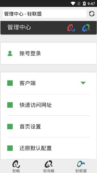 轻略聚合搜索官方版v1.3.1 安卓版