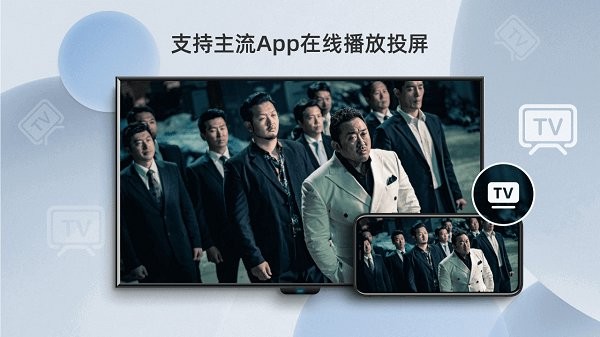 当贝投屏tv版最新版本v2.4.1安卓版