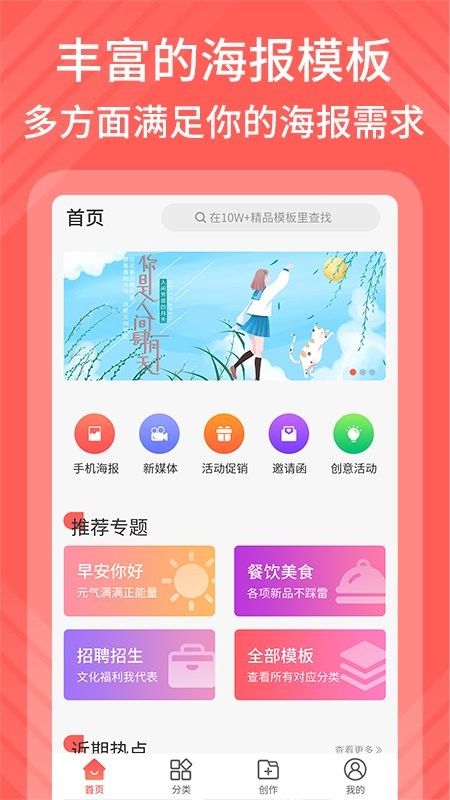 影感海报制作app下载