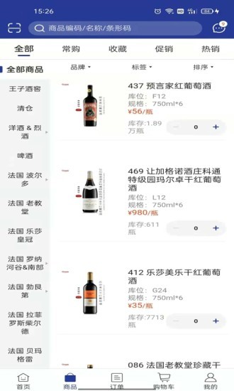 吉酒荟订货系统v5.4.50 安卓版