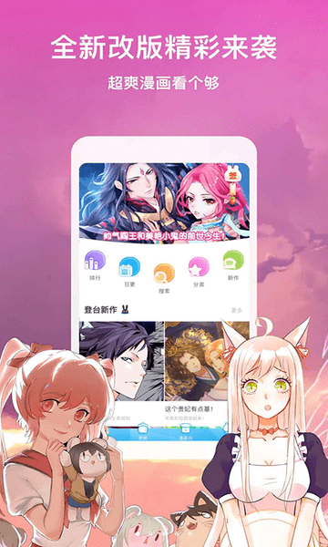 懒人看漫画大全手机版v1.0 安卓版