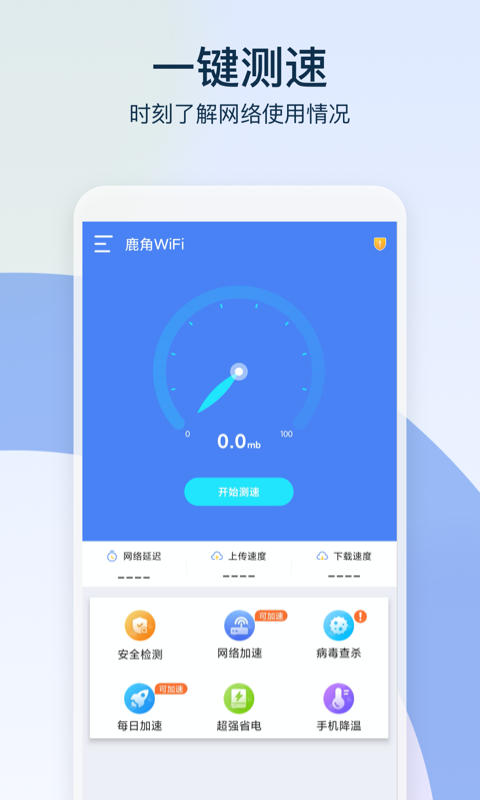 鹿角WiFi官方版v1.0.0 安卓版