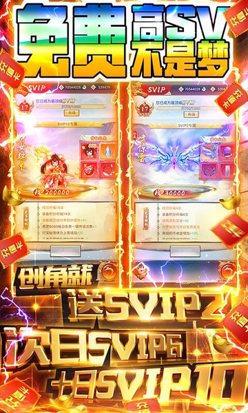 百战封神送无限充值v1.0.0 安卓版