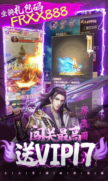 凡人修仙传无限仙充卡v1.0.0 安卓版