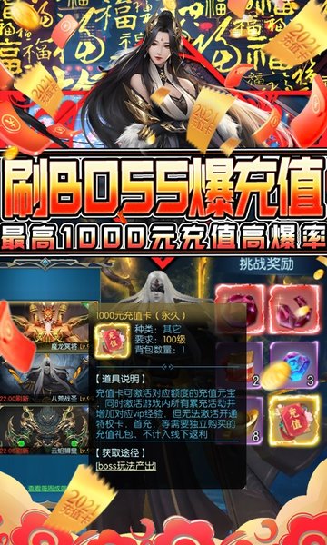 剑圣无双bt版手游v1.0.1 安卓版