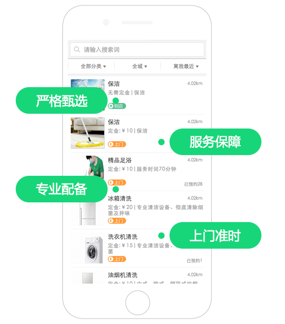 燕子到家外卖v1.0.7 安卓版