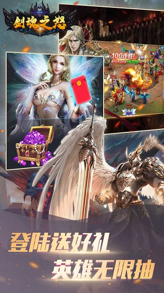 剑魂之怒无限连抽红包版游戏