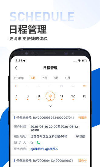 港华到家v1.0.1 安卓版