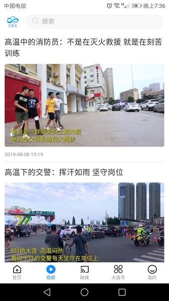 大连云app