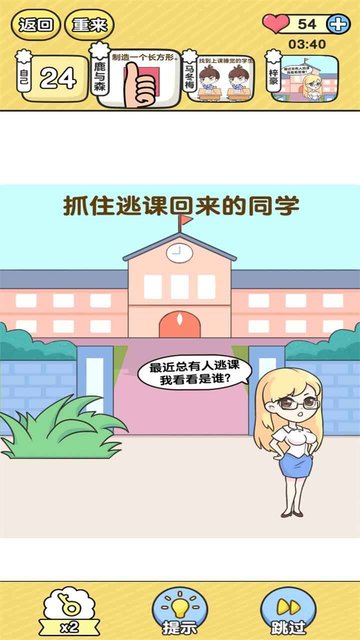 超级班主任之考试必胜手游v1.0 安卓版