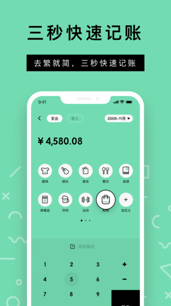 Rich记账v1.1.0 安卓版