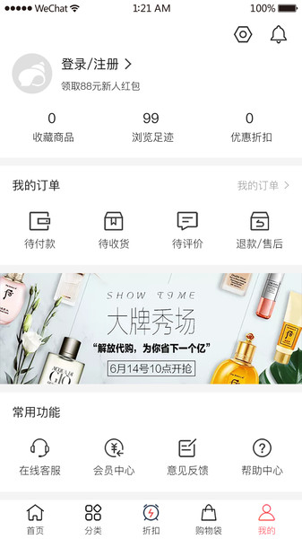 海螺优品app