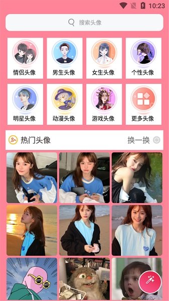 一点头像appv1.003 安卓版