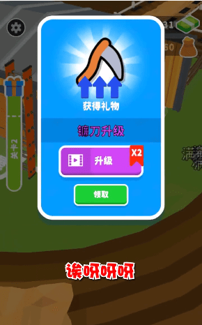 收割大师游戏