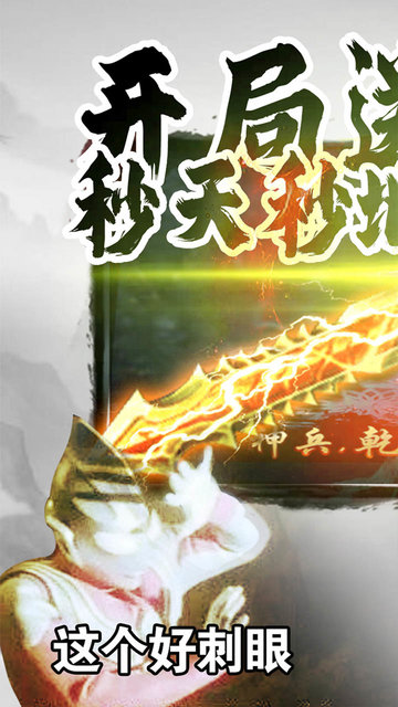 圣物英雄满V合击版v1.0.0 安卓版